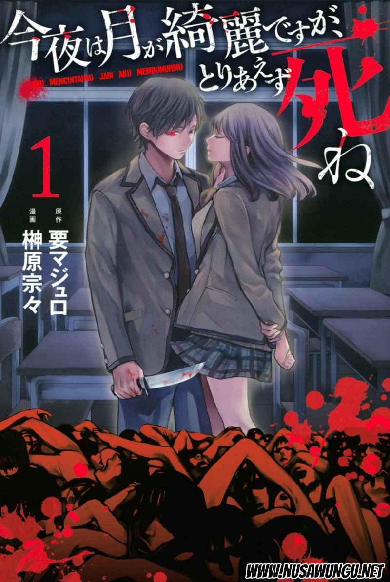 Konya wa Tsuki ga Kirei Desu ga, Toriaezu Shi ne chapter 1